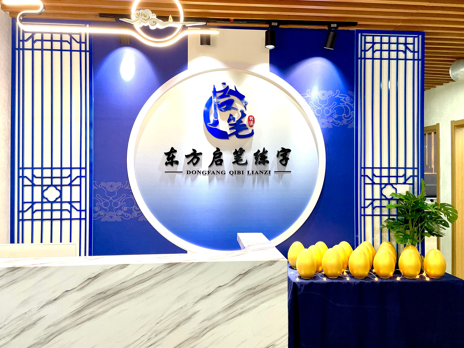 帮扶计划辅导案例·东方启笔