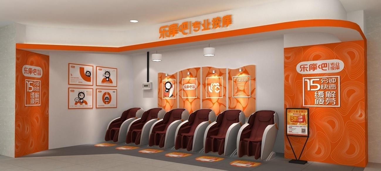共享按摩椅龙头乐摩科技获批赴港，53万张按摩椅撑起一个IPO